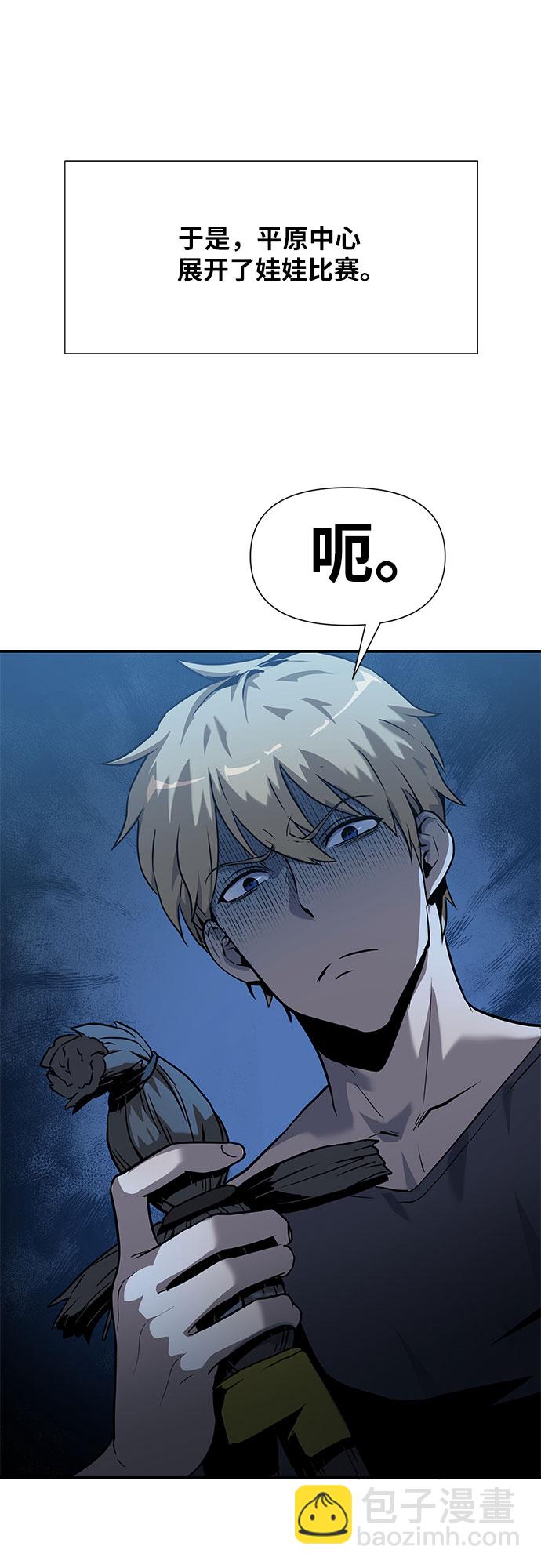 [第3话] 神圣（1）91