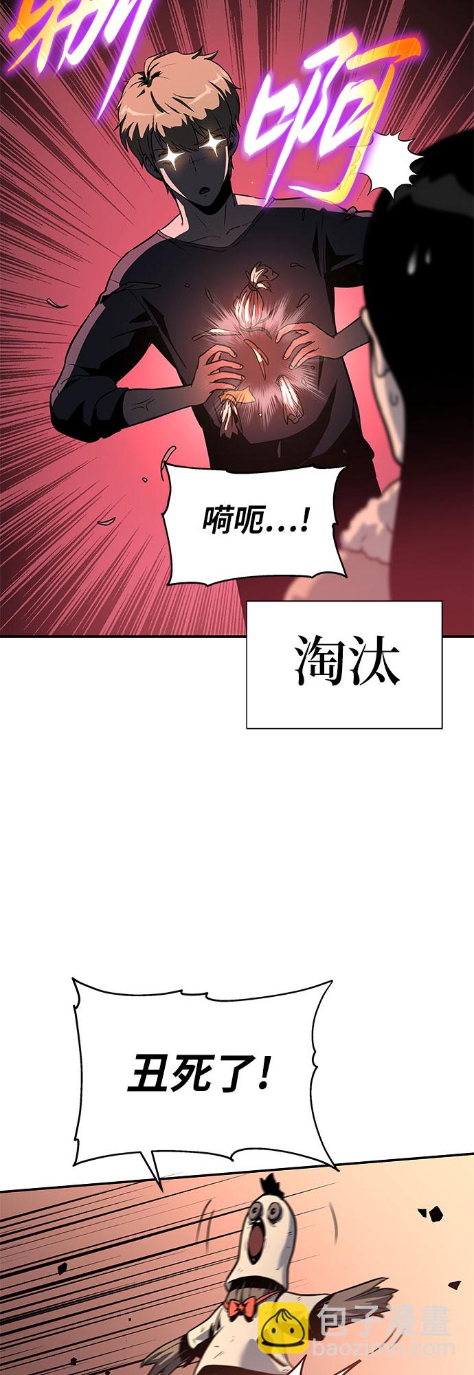 [第3话] 神圣（1）93