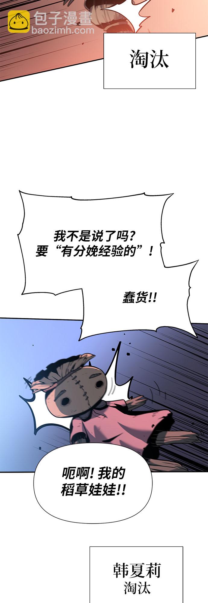 [第3话] 神圣（1）94