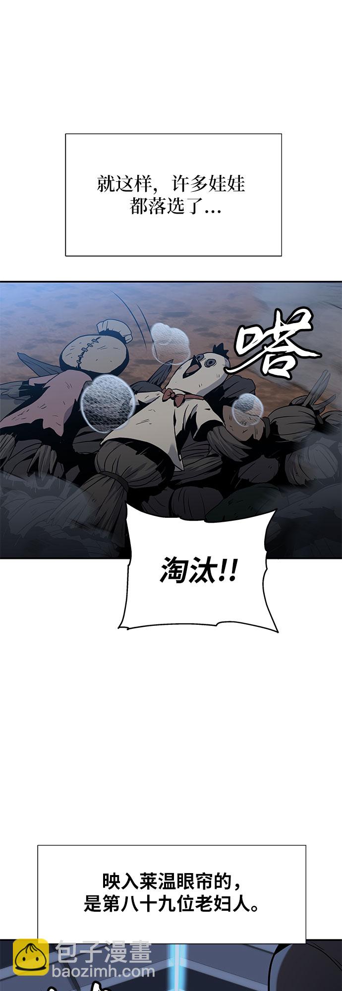 [第3话] 神圣（1）96