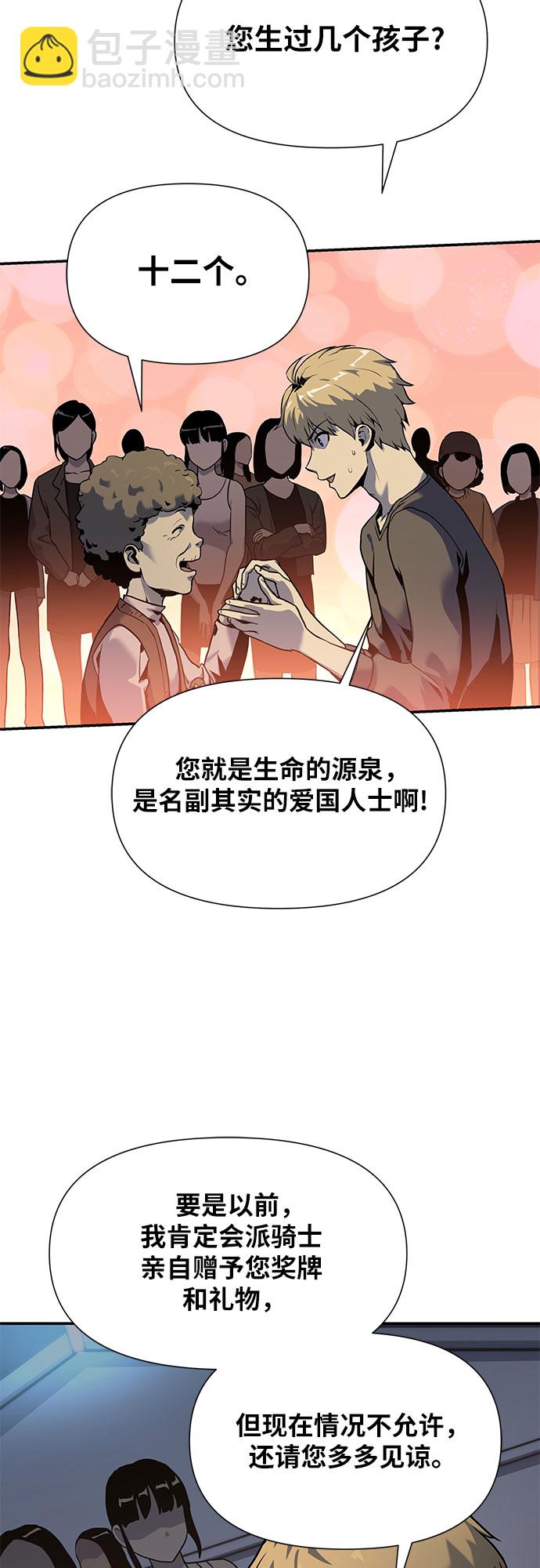 [第3话] 神圣（1）98