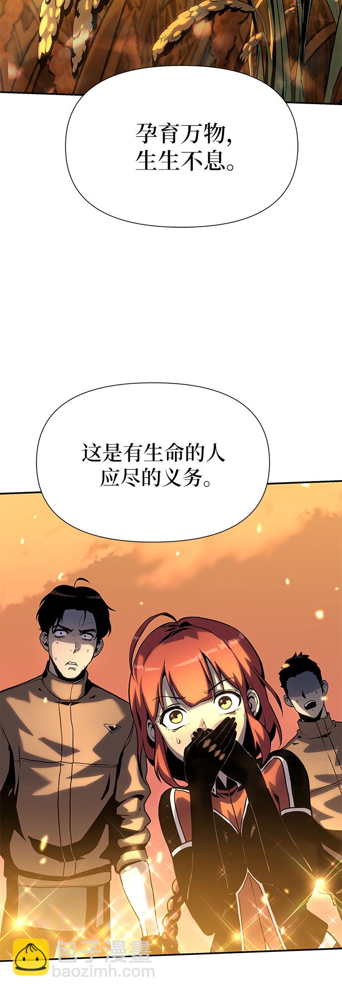 [第4话] 神圣（2）24