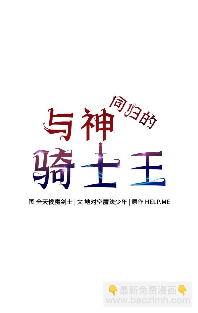 [第4话] 神圣（2）27