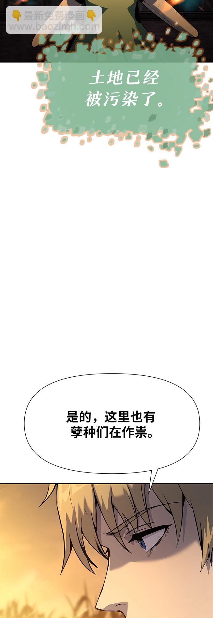 [第4话] 神圣（2）3