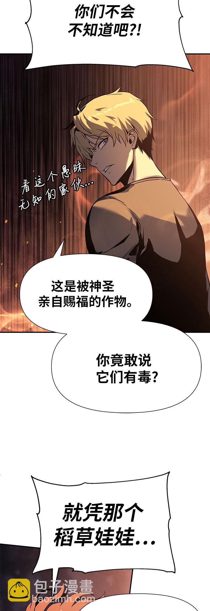 [第4话] 神圣（2）30