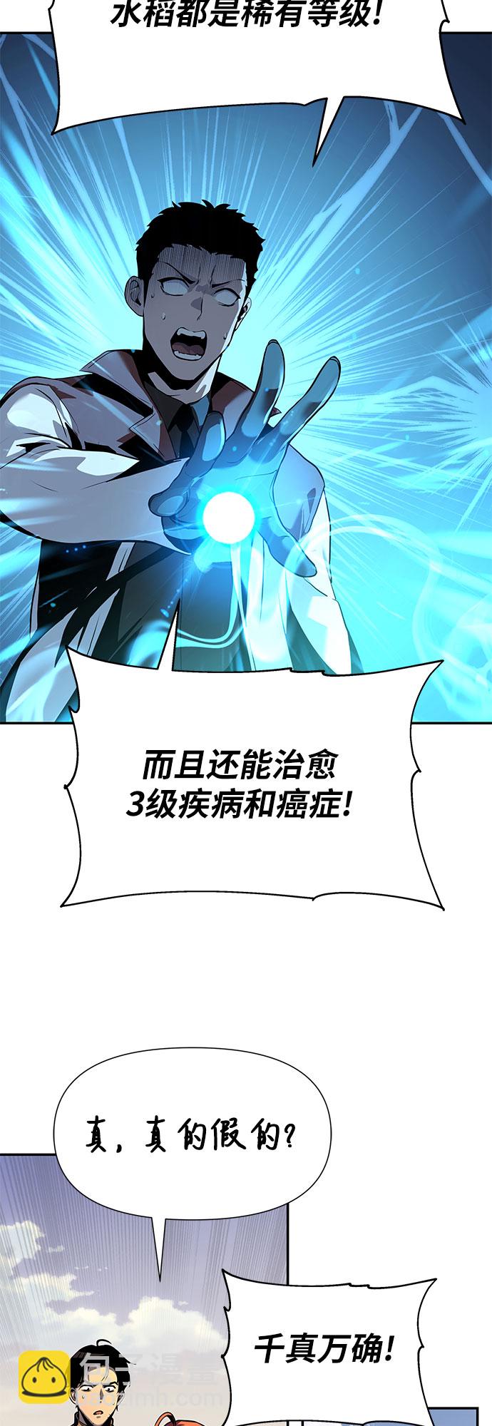 [第4话] 神圣（2）41
