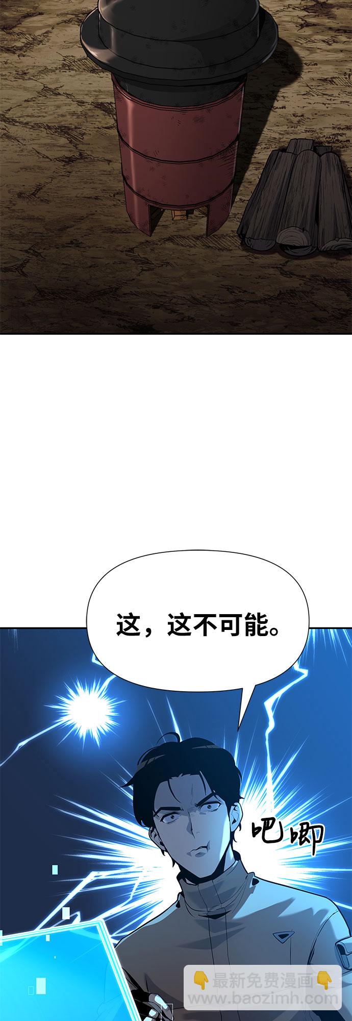 [第4话] 神圣（2）44