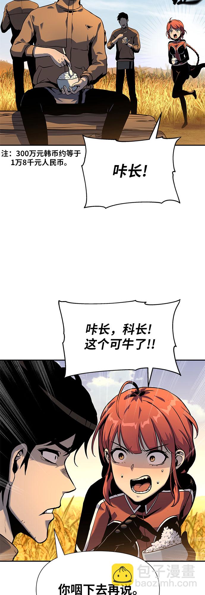 [第4话] 神圣（2）47