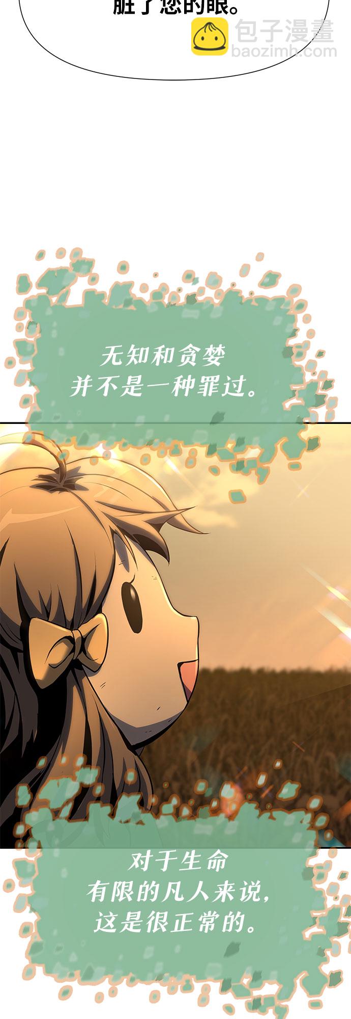 [第4话] 神圣（2）5
