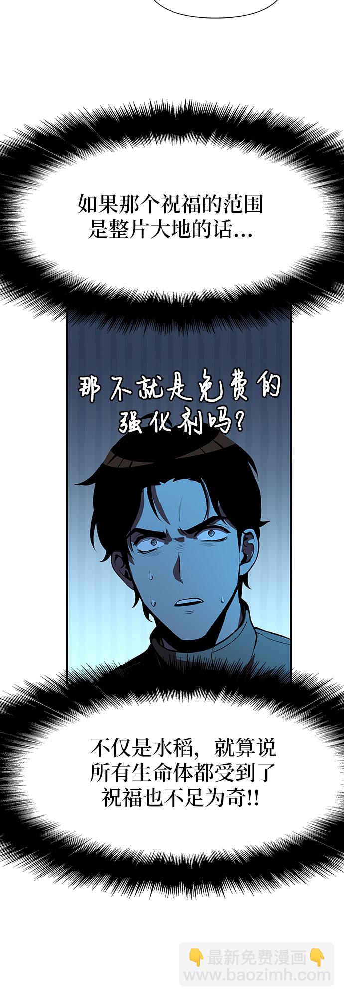 [第4话] 神圣（2）54