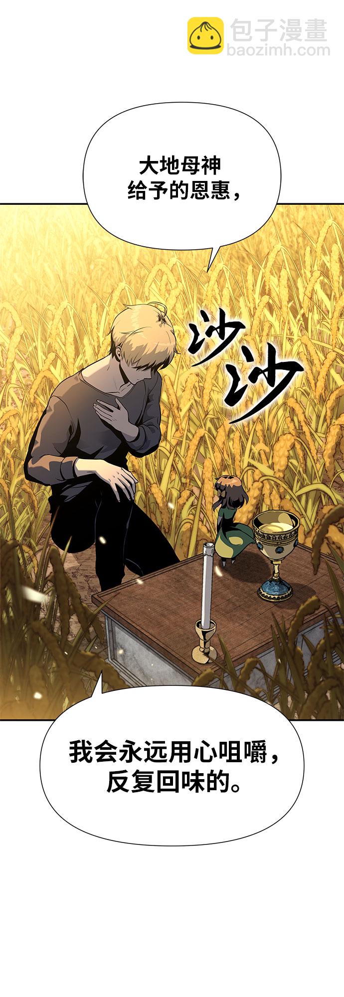 [第4话] 神圣（2）59