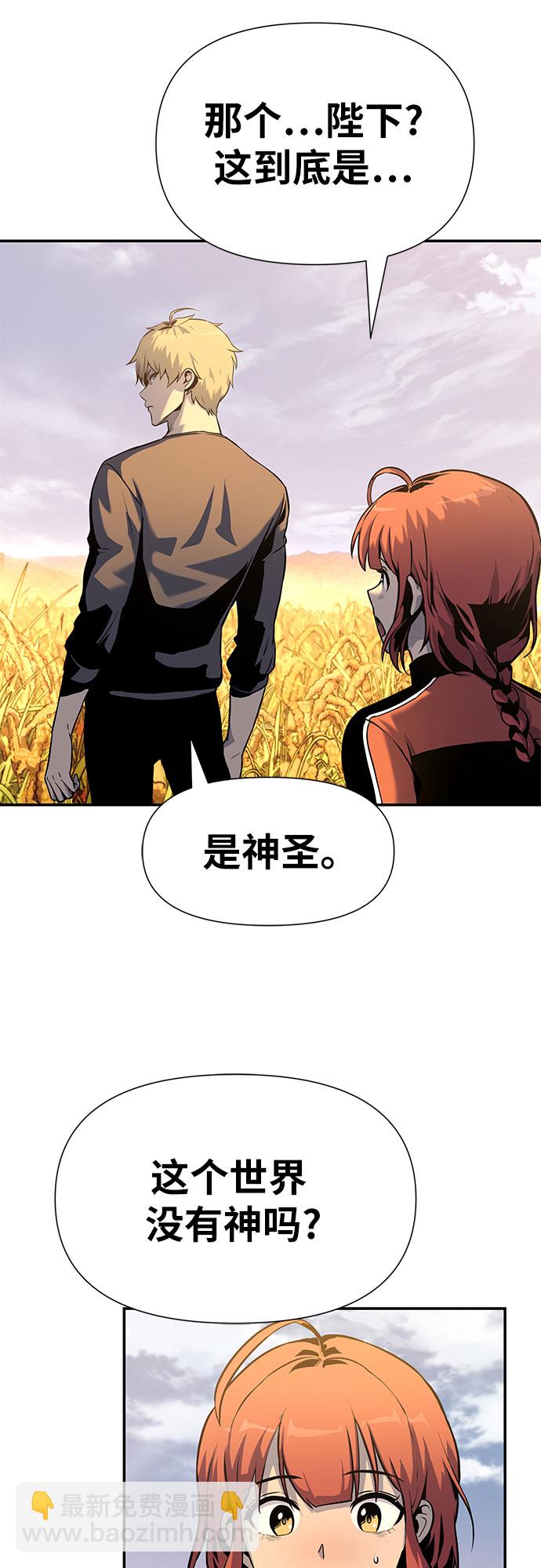 [第4话] 神圣（2）63