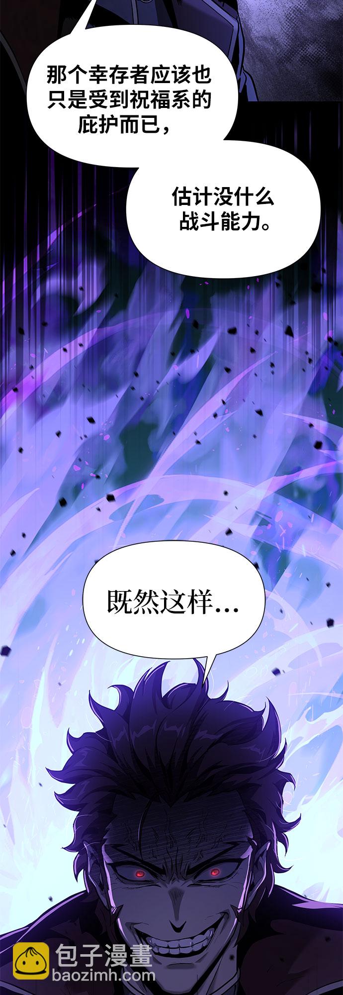 [第4话] 神圣（2）74