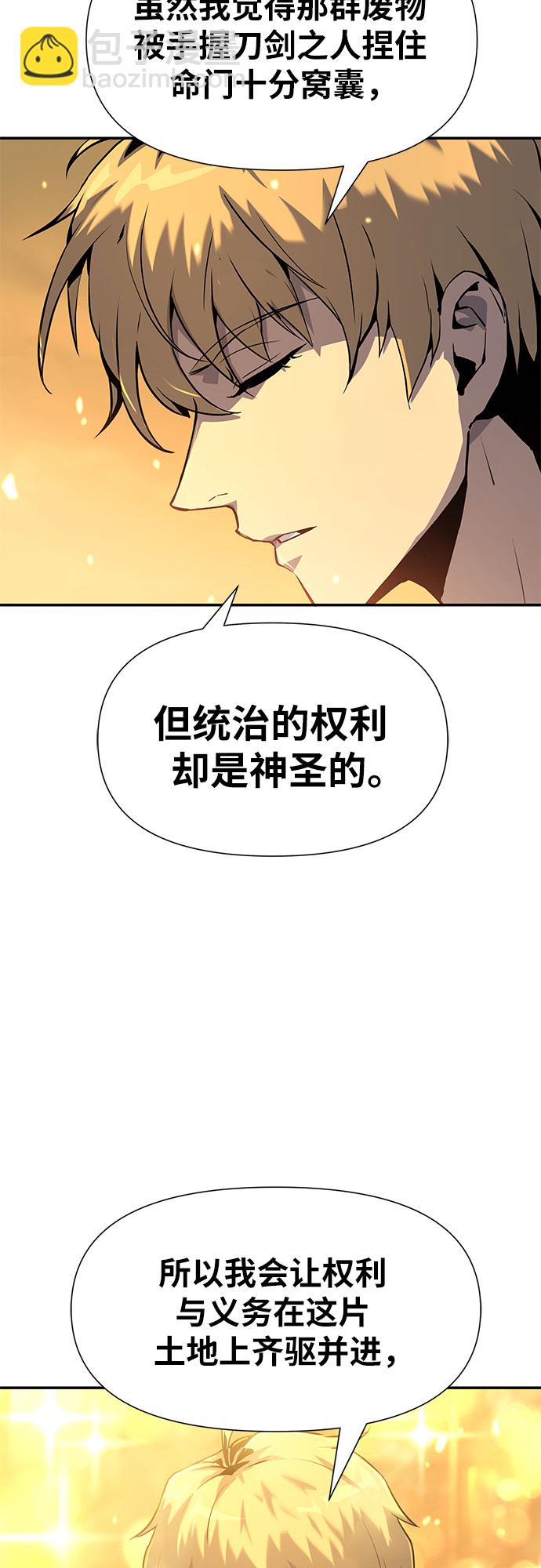 [第4话] 神圣（2）8