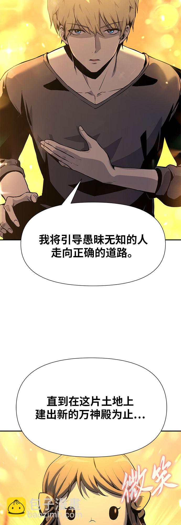 [第4话] 神圣（2）9