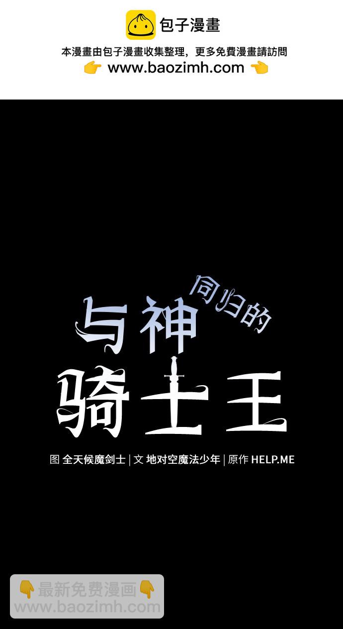 [第5话] 骑士精神（1）1