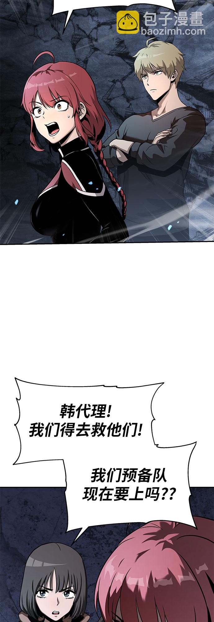 [第5话] 骑士精神（1）46