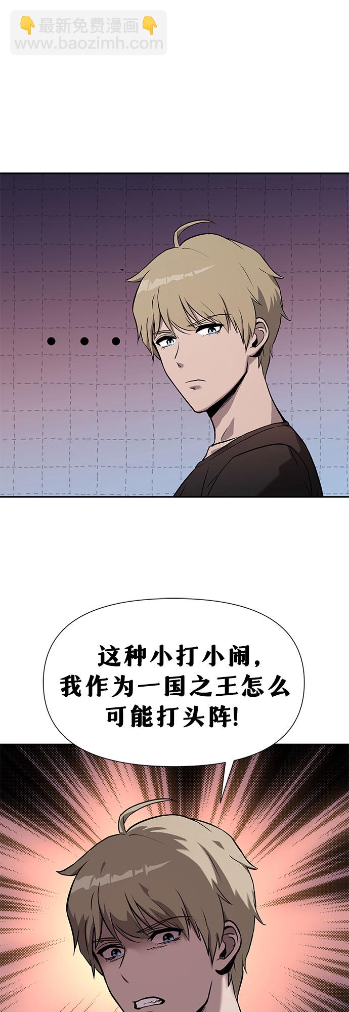 [第5话] 骑士精神（1）55