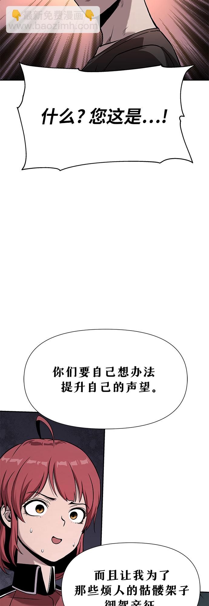 [第5话] 骑士精神（1）56