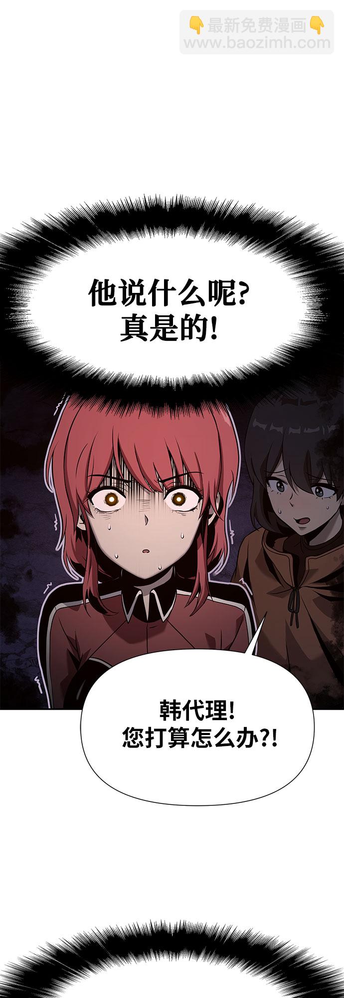 [第5话] 骑士精神（1）58