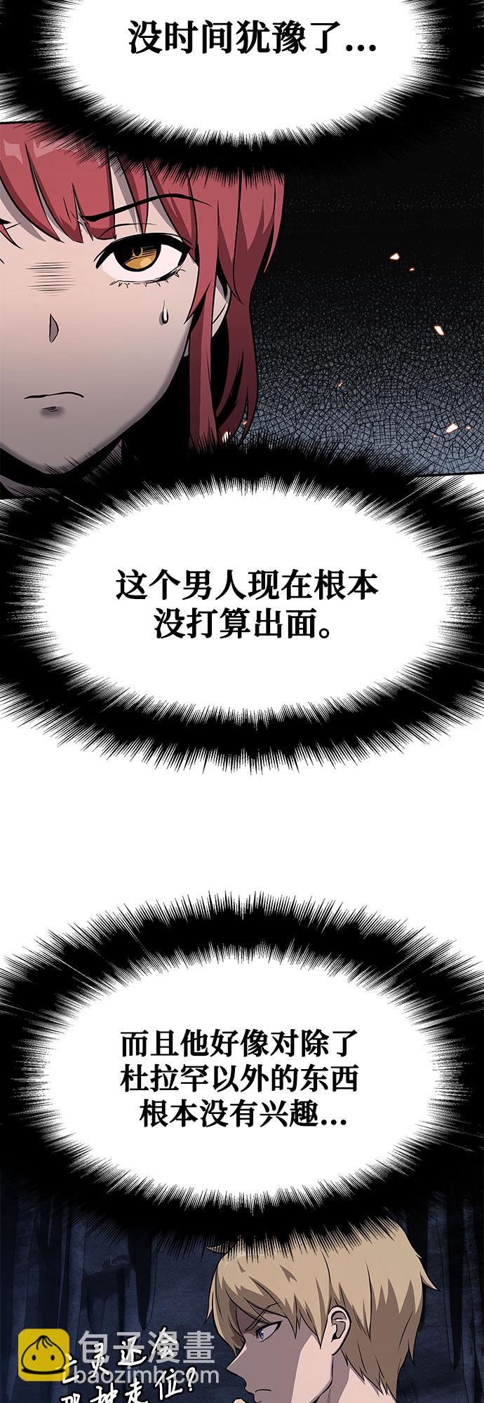[第5话] 骑士精神（1）59