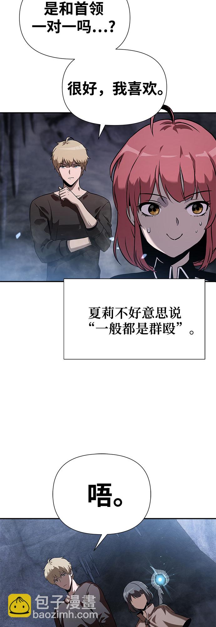 [第5话] 骑士精神（1）6