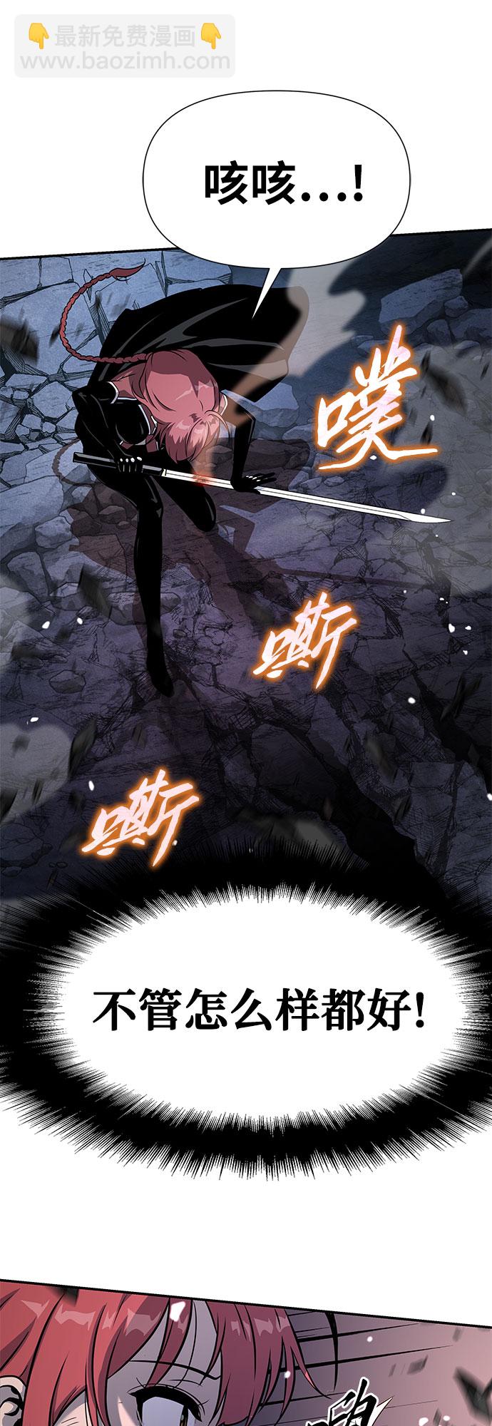 [第5话] 骑士精神（1）75