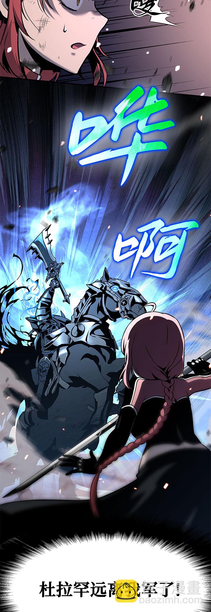 [第5话] 骑士精神（1）76