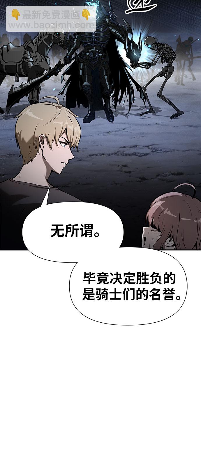 [第6话] 骑士精神（2）11