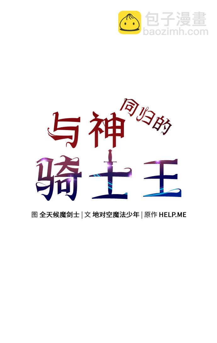[第6话] 骑士精神（2）41