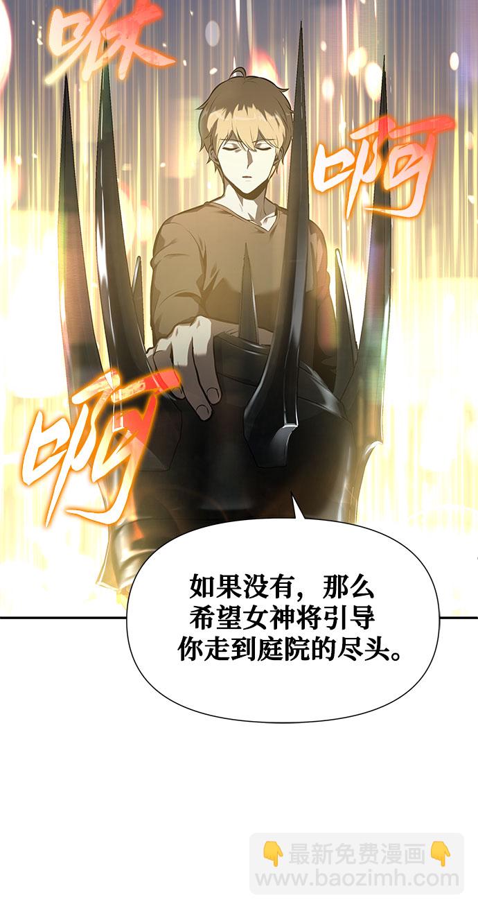 [第6话] 骑士精神（2）77