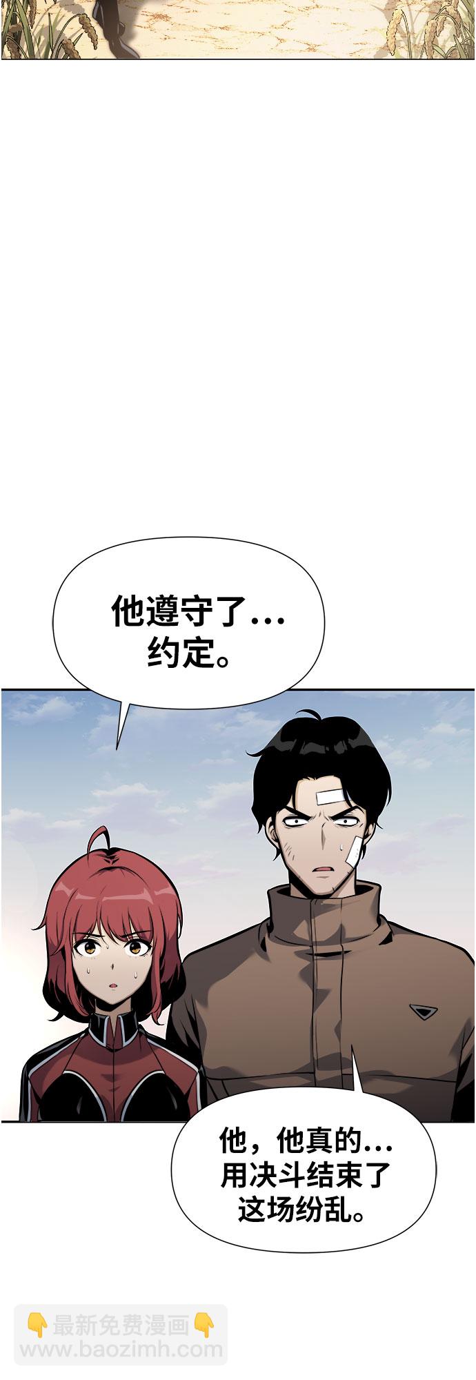 [第6话] 骑士精神（2）86