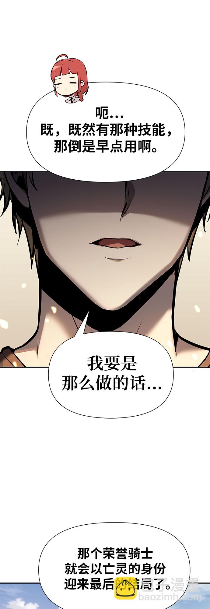 [第6话] 骑士精神（2）89