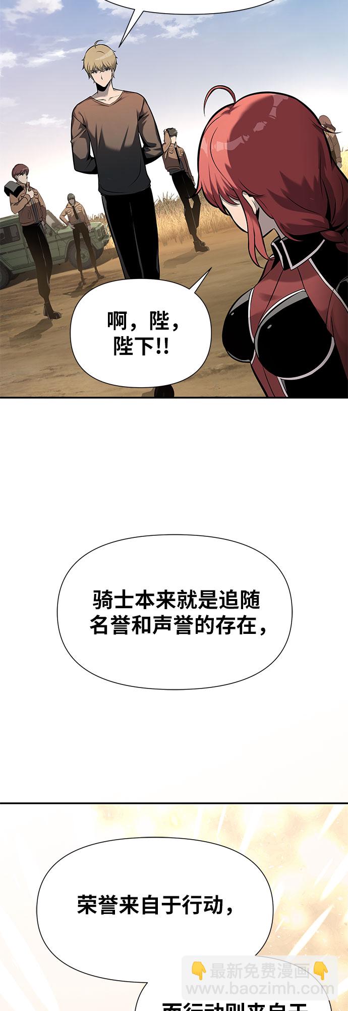 [第6话] 骑士精神（2）90