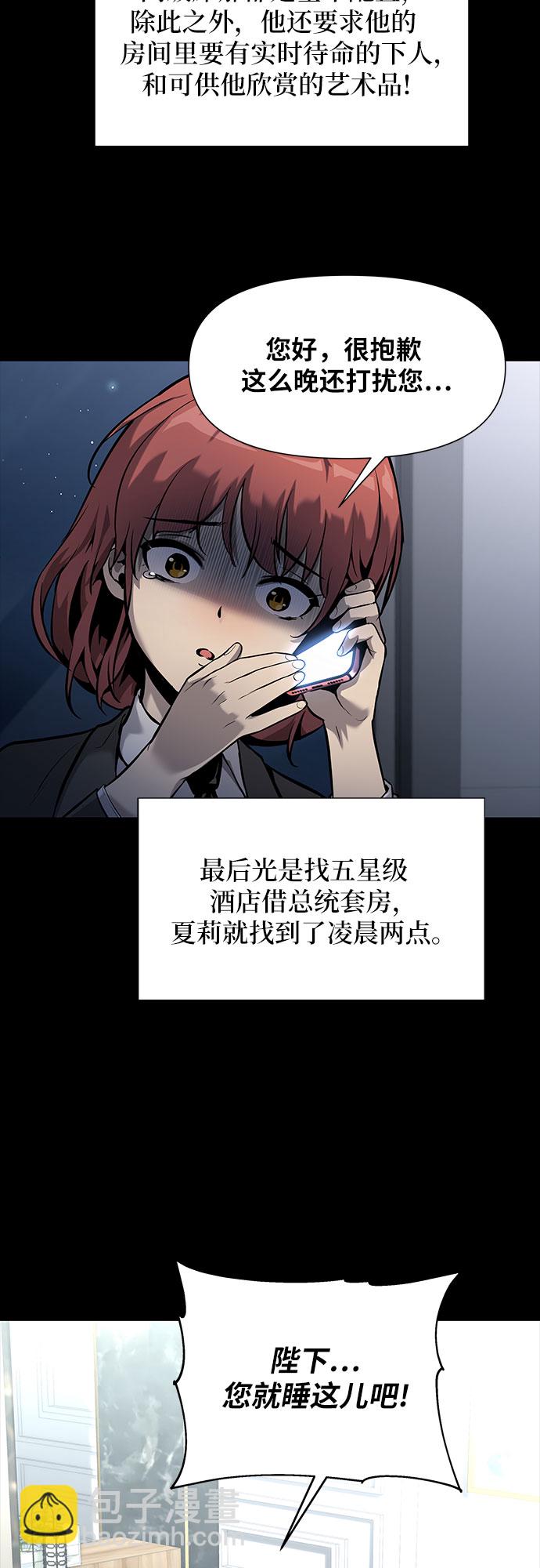 [第7话] 低贱的小商贩（1）12