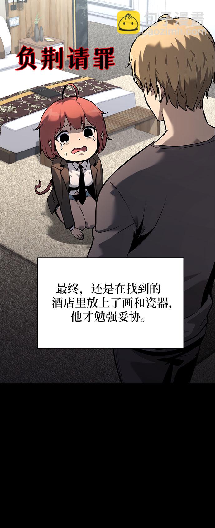 [第7话] 低贱的小商贩（1）13