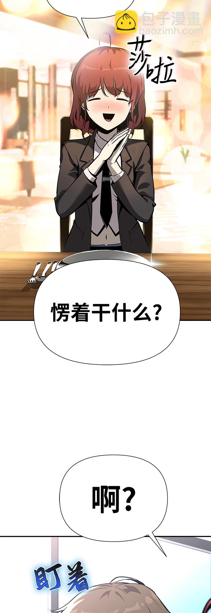 [第7话] 低贱的小商贩（1）23