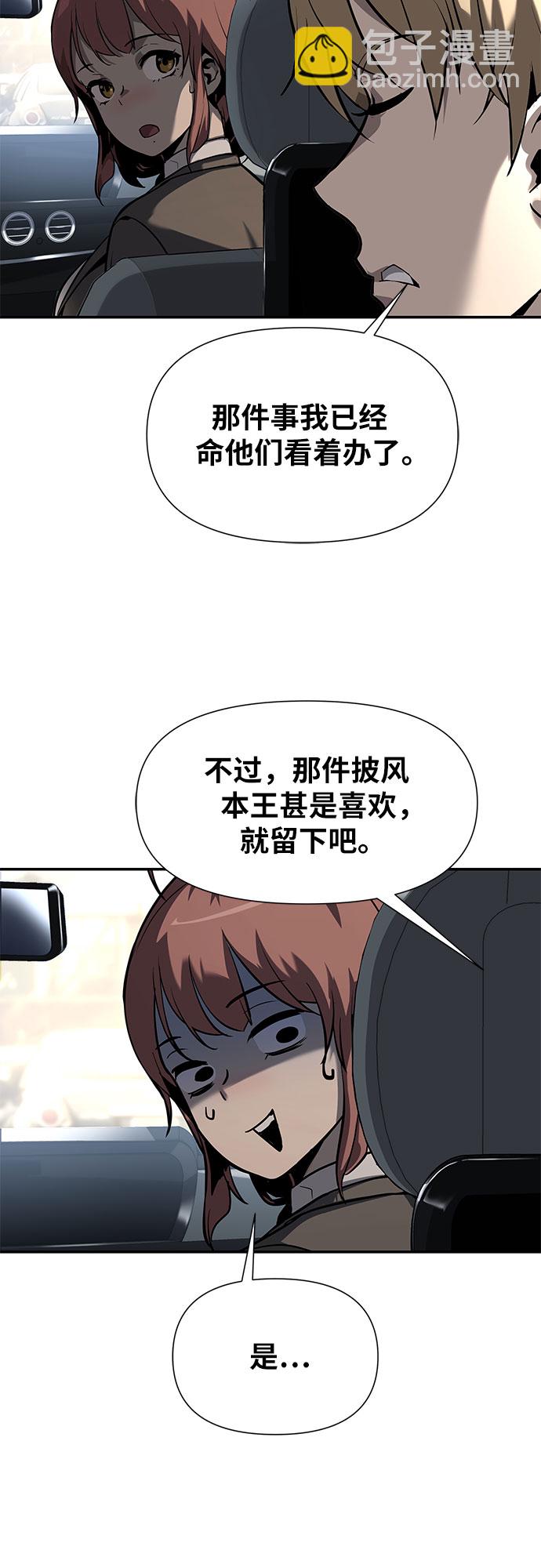 [第7话] 低贱的小商贩（1）31