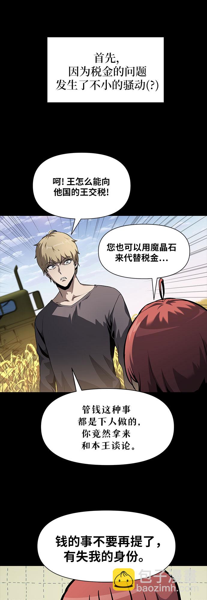 [第7话] 低贱的小商贩（1）4