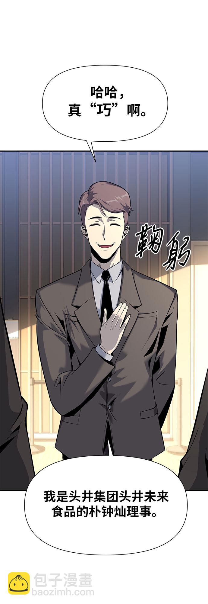[第7话] 低贱的小商贩（1）41
