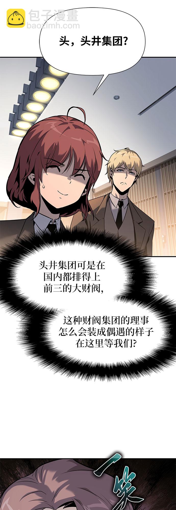 [第7话] 低贱的小商贩（1）42