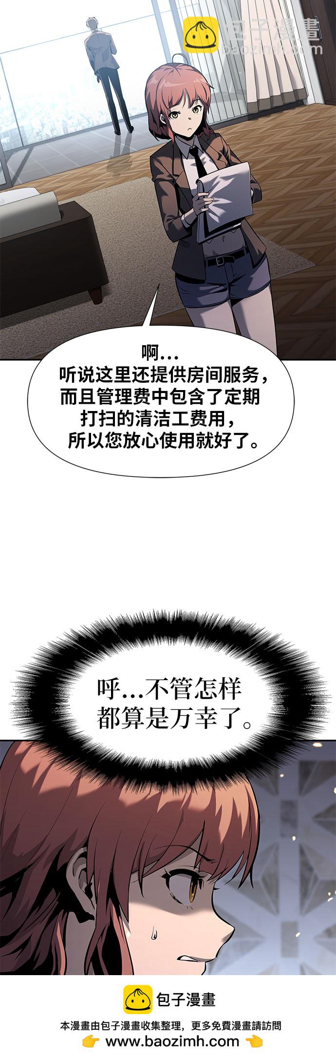 [第7话] 低贱的小商贩（1）49