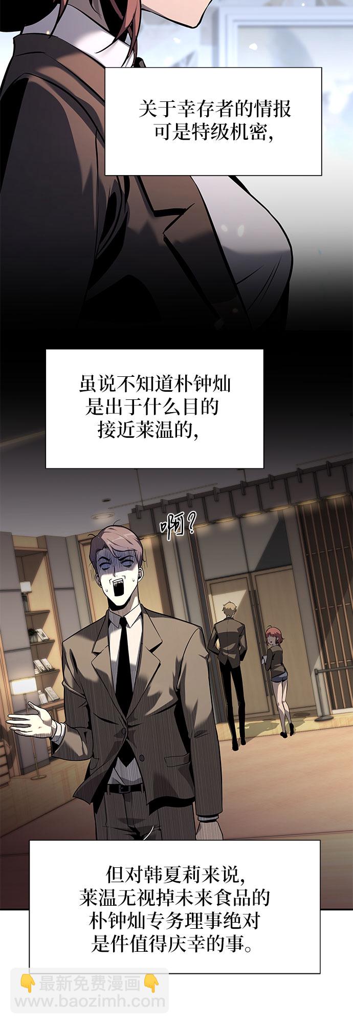 [第7话] 低贱的小商贩（1）54