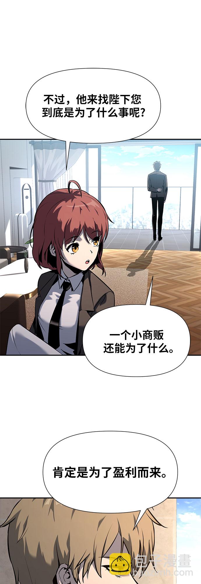 [第7话] 低贱的小商贩（1）56