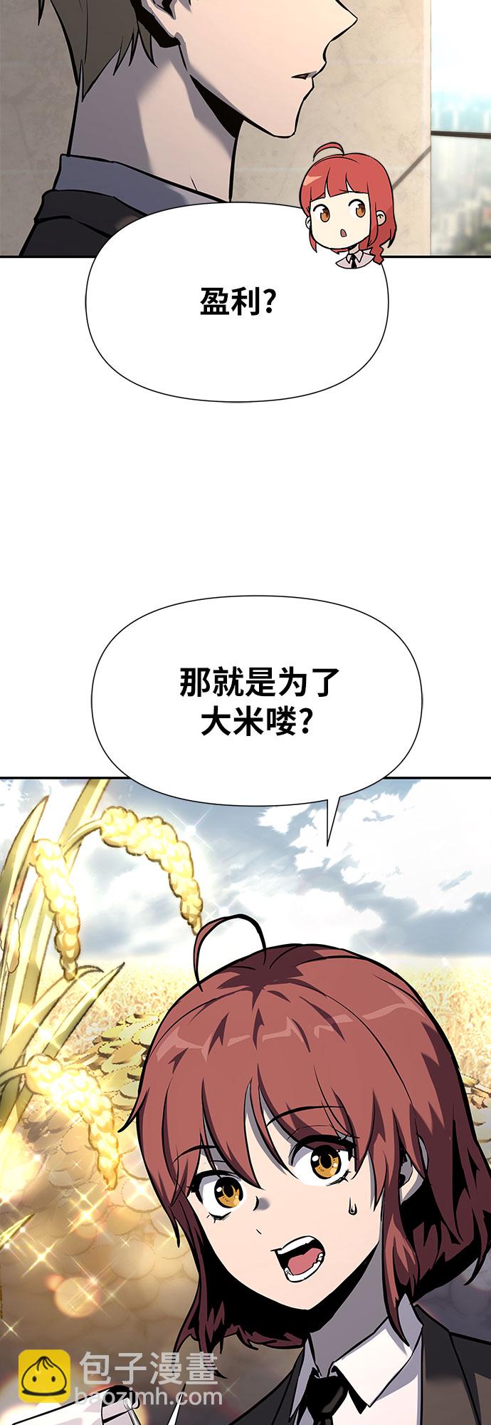 [第7话] 低贱的小商贩（1）57
