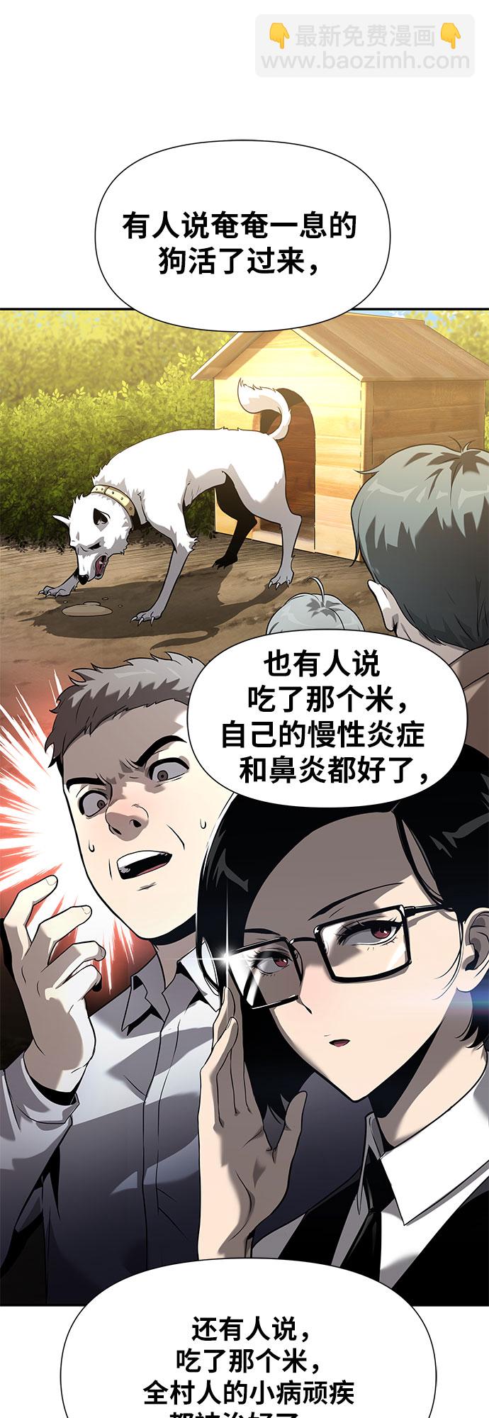 [第7话] 低贱的小商贩（1）67