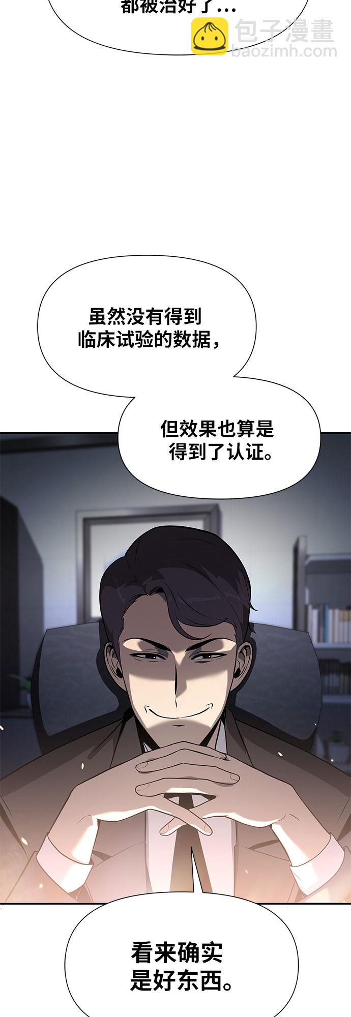[第7话] 低贱的小商贩（1）68