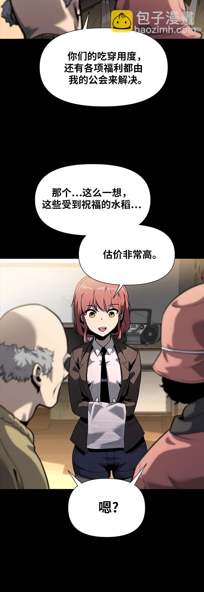 [第7话] 低贱的小商贩（1）8