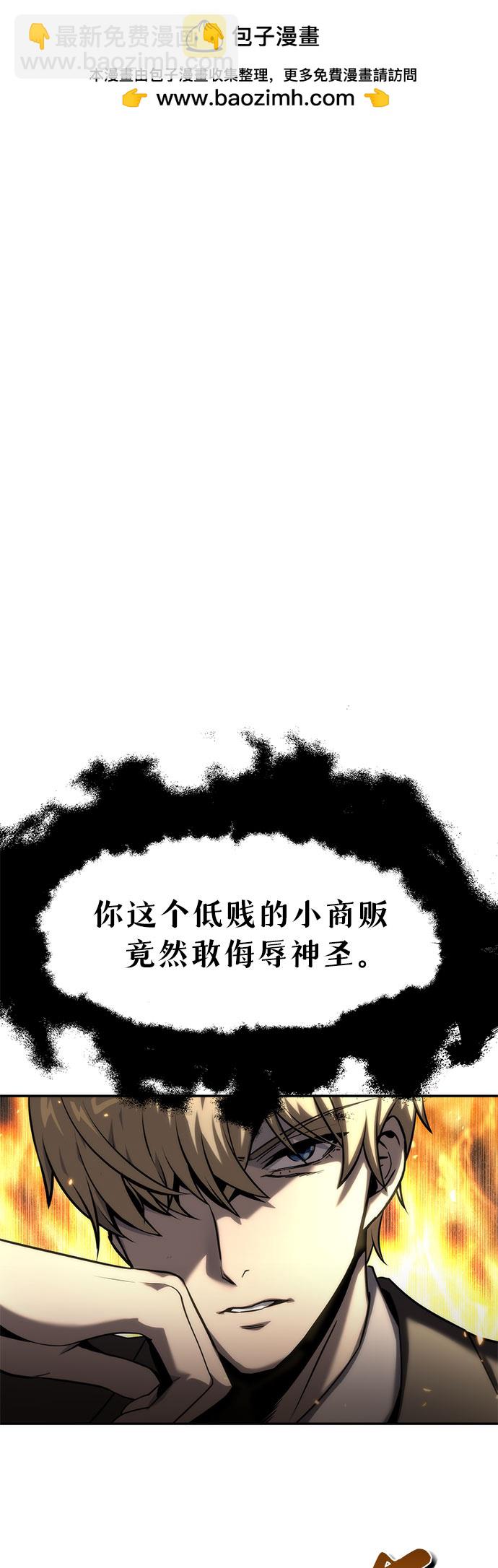 [第9话] 万年D级具大成1