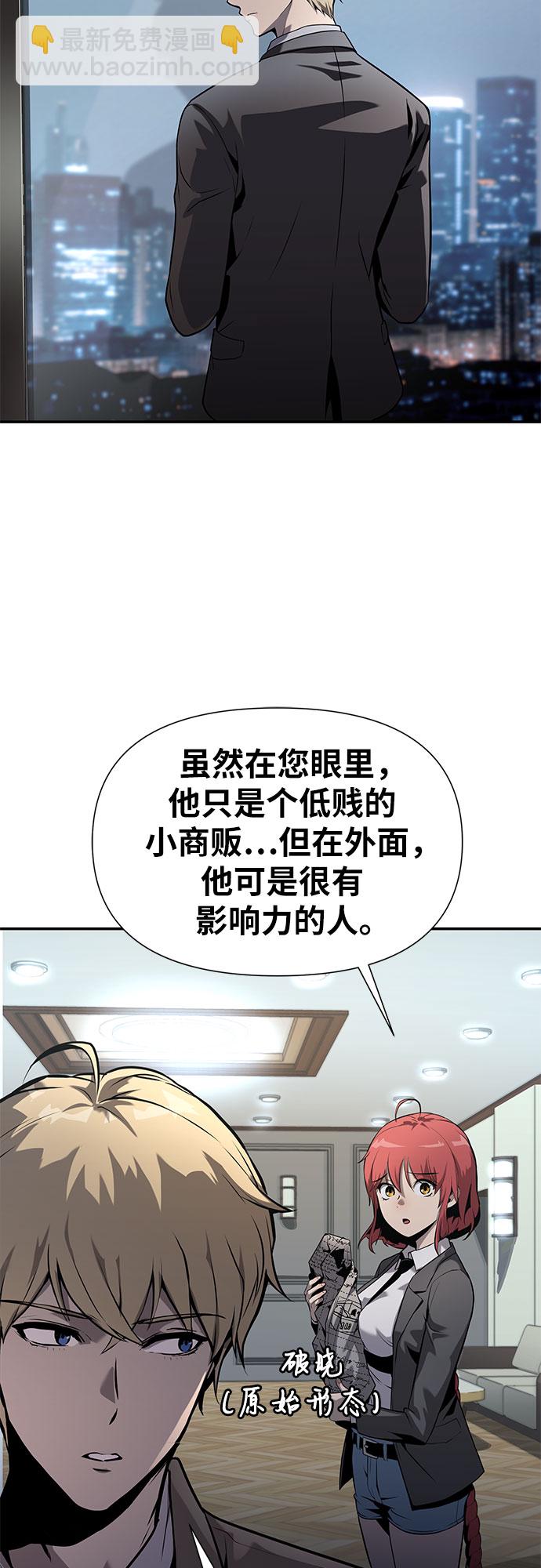 [第9话] 万年D级具大成15
